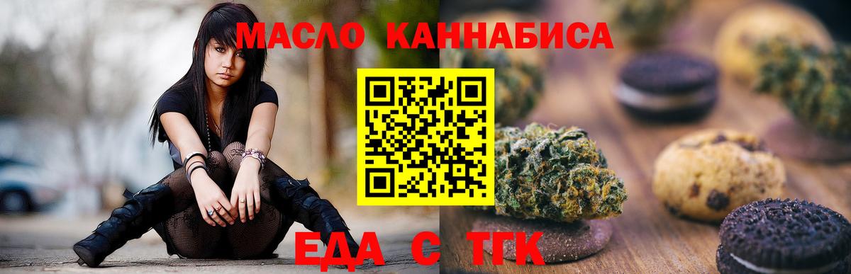 Canna-Cookies конопля  Вход с VPN  Сергиев Посад 