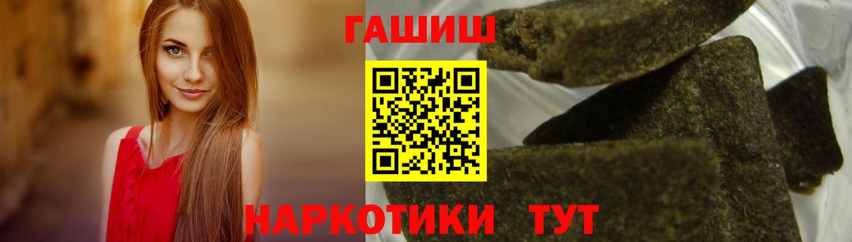 Гашиш hashish  Вход с VPN  Сергиев Посад  ГАШИШ гарик 
