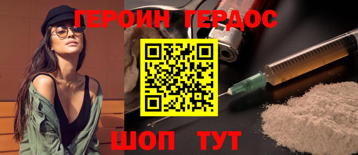Сергиев Посад  Героин белый  Вход с VPN 
