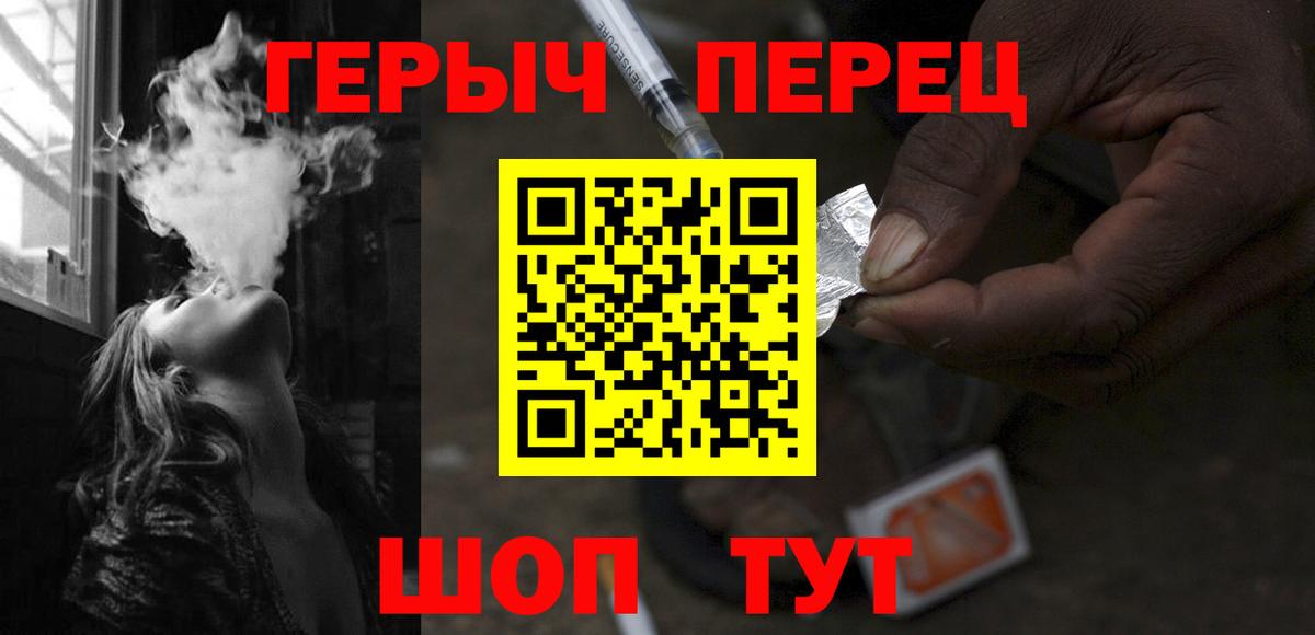 ГЕРОИН гречка Сергиев Посад