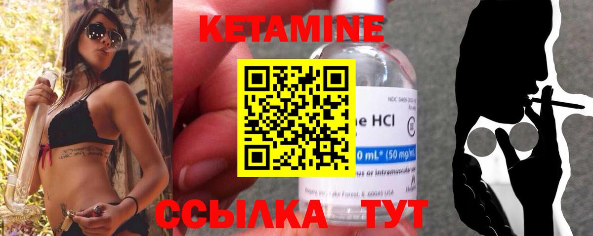 Сергиев Посад  Кетамин ketamine  Вход с VPN 