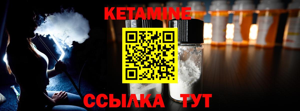КЕТАМИН ketamine Сергиев Посад