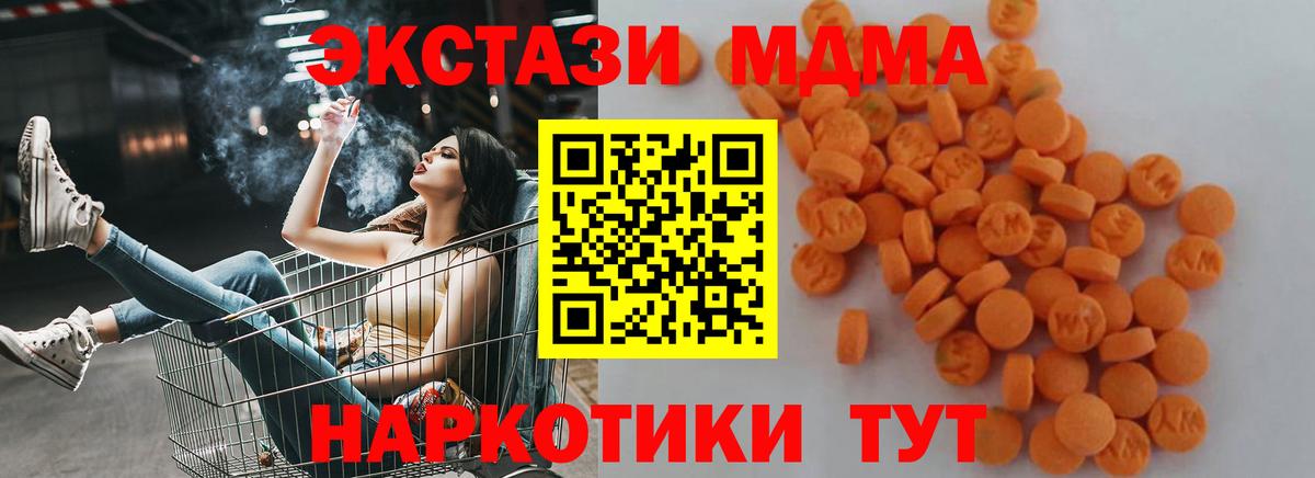 МДМА VHQ  Вход с VPN  Сергиев Посад  МДМА crystal 