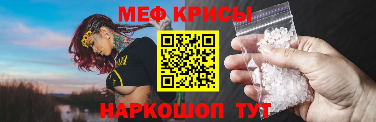 блэк спрут зеркало  Вход с VPN  МЯУ-МЯУ  Сергиев Посад  МЕФ mephedrone 