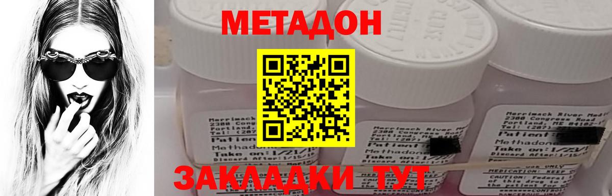 Метадон VHQ Сергиев Посад