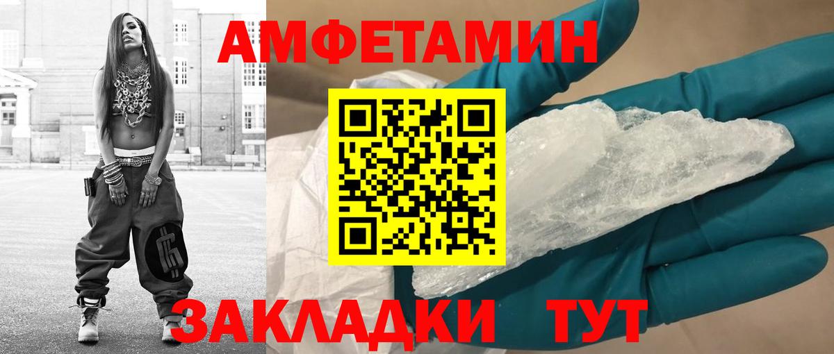 Метамфетамин кристалл  Вход с VPN  Сергиев Посад 