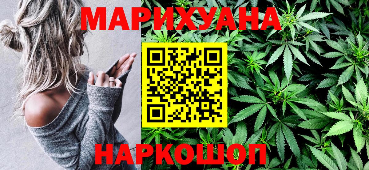 Каннабис THC 21%  Бошки Шишки план  Вход с VPN  Сергиев Посад  Бошки марихуана VHQ  МАРИХУАНА OG Kush 
